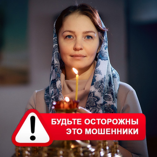 Мария Степановна @MariaGadalka в Шаране – это мошенники